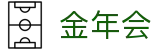 金年会（Jinnianhui）官方网站 - 亚洲优质体育娱乐平台入口